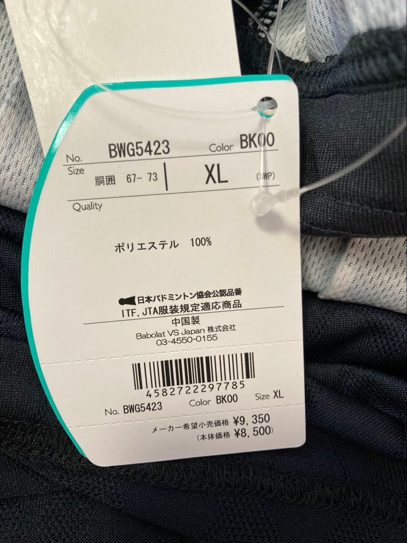 バボラ　テニスウェア　XL セットアップ