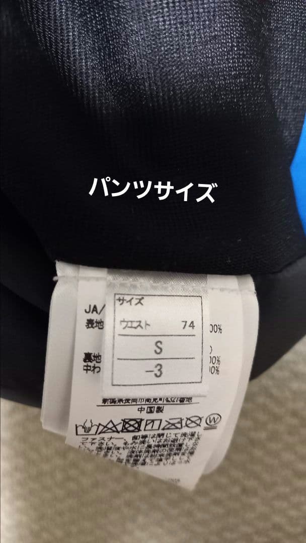 オンヨネデモ　ハイグレータースキーウェア　サイズ上SS　下S－3㎝
