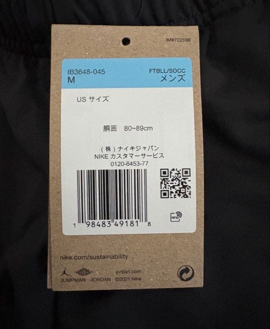 新品タグ付★NIKE×PSG×JORDAN★ナイキ★ストライクニットパンツ ★M