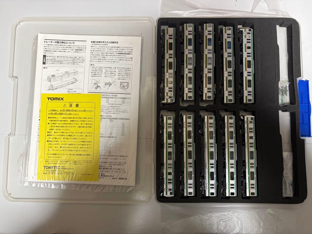 KATO E217系　東海道線　TOMIX E233 3000系　近郊電車　JR