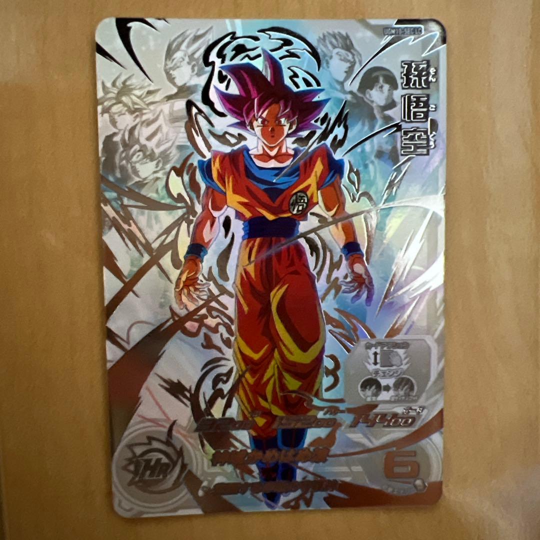 【極美品】UGM1-SECLC 孫悟空(返品不可)