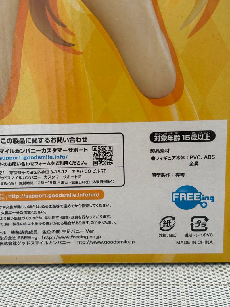 ヨ*ー様 ToLOVEる金色の闇生足バニーＶｅｒ．1/4フィギュア