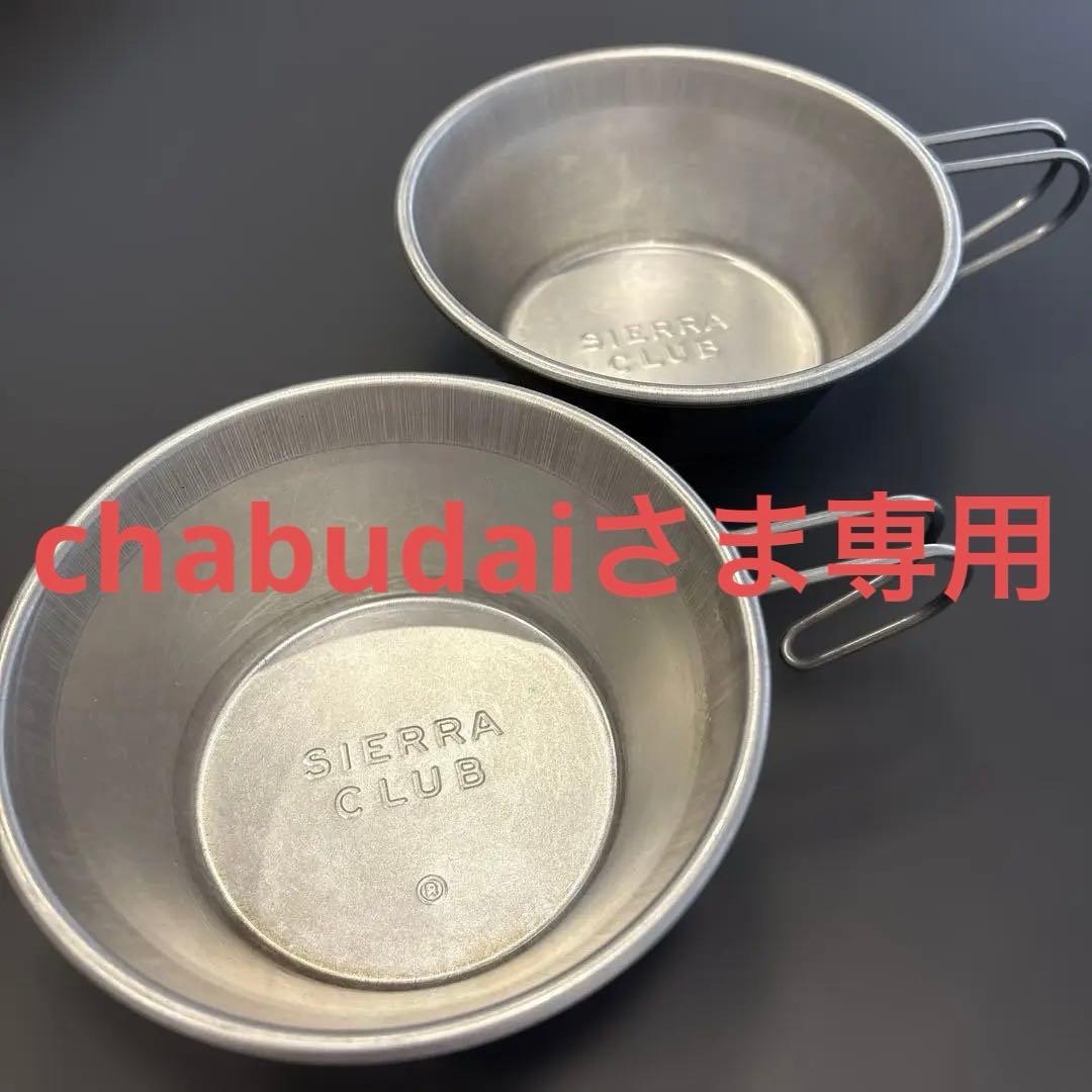 chabudaiさま専用ページ