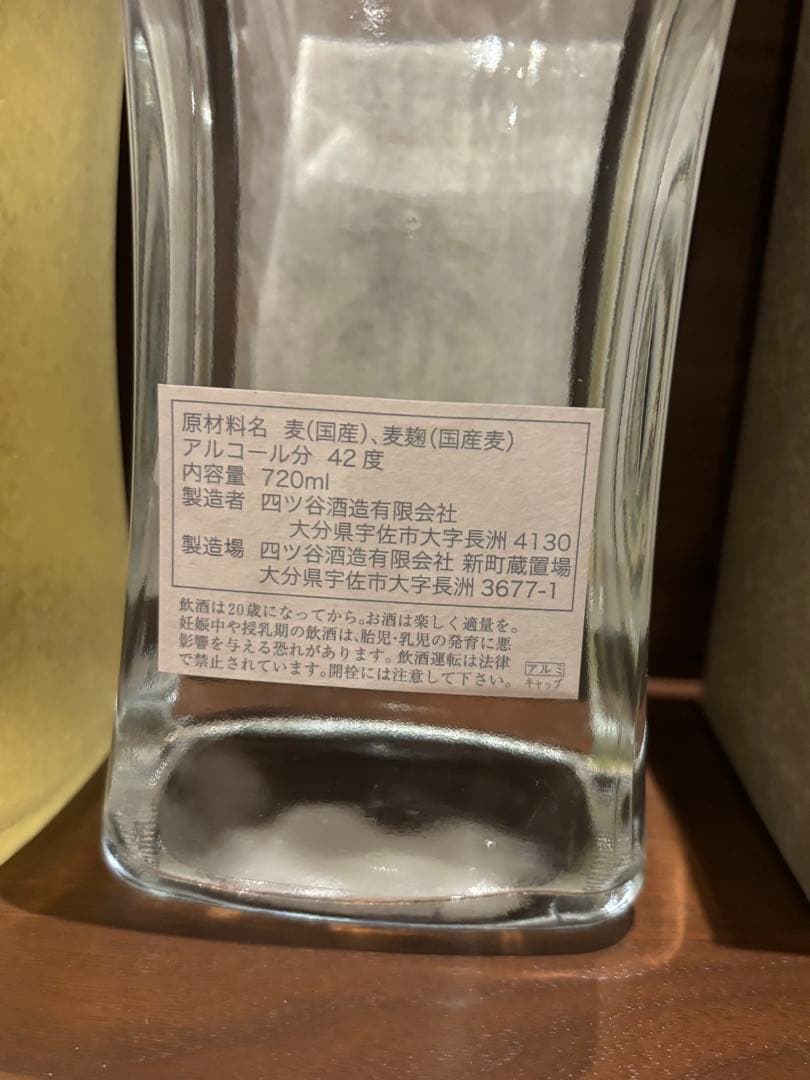 プレミア焼酎 兼八 森のささやき 原酒 720ml 飲み比べセット