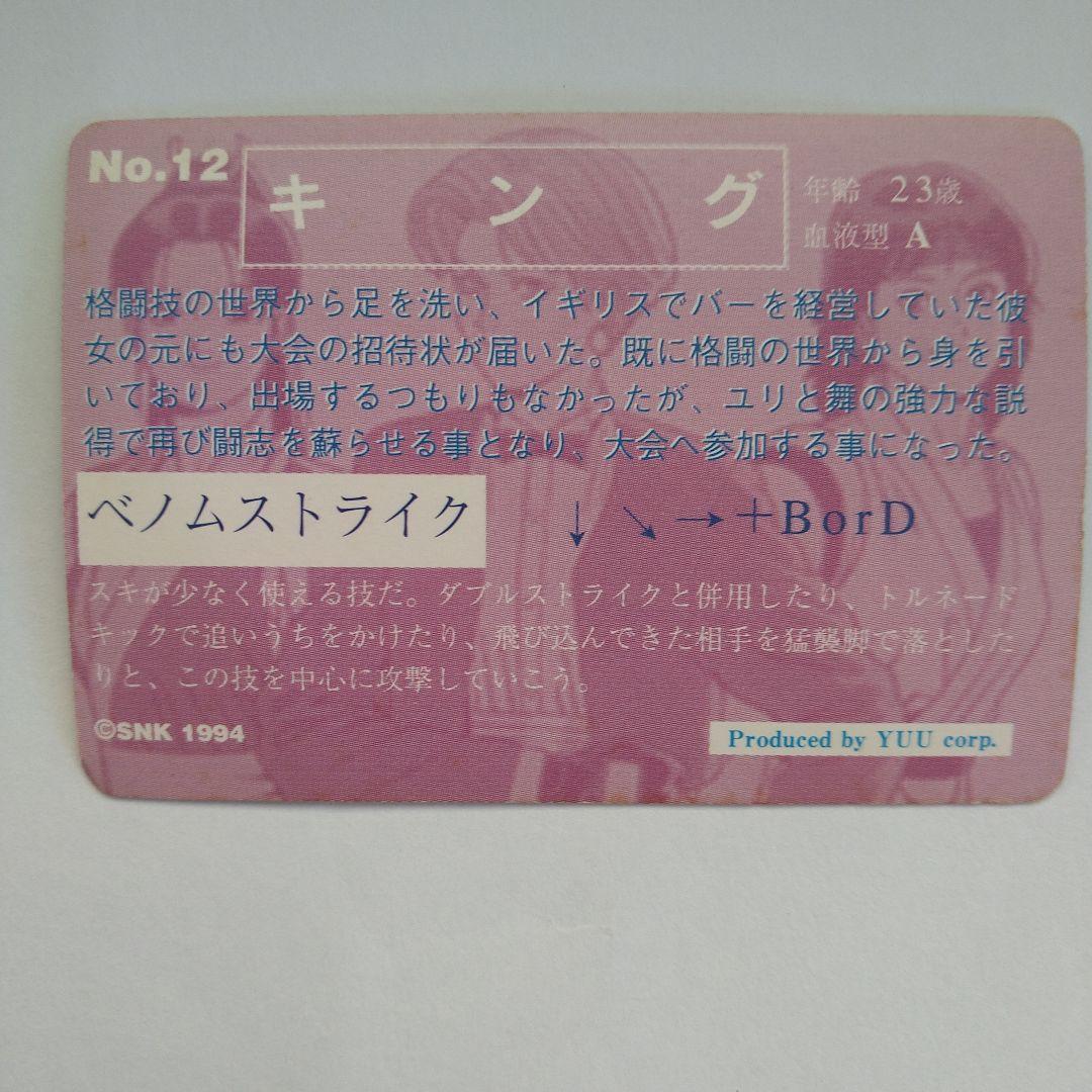 KOF-XV ホログラムカード 8枚セット