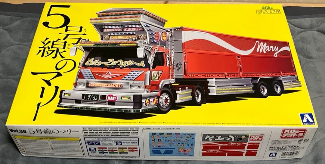 バリューデコトラ　5号線のマリー