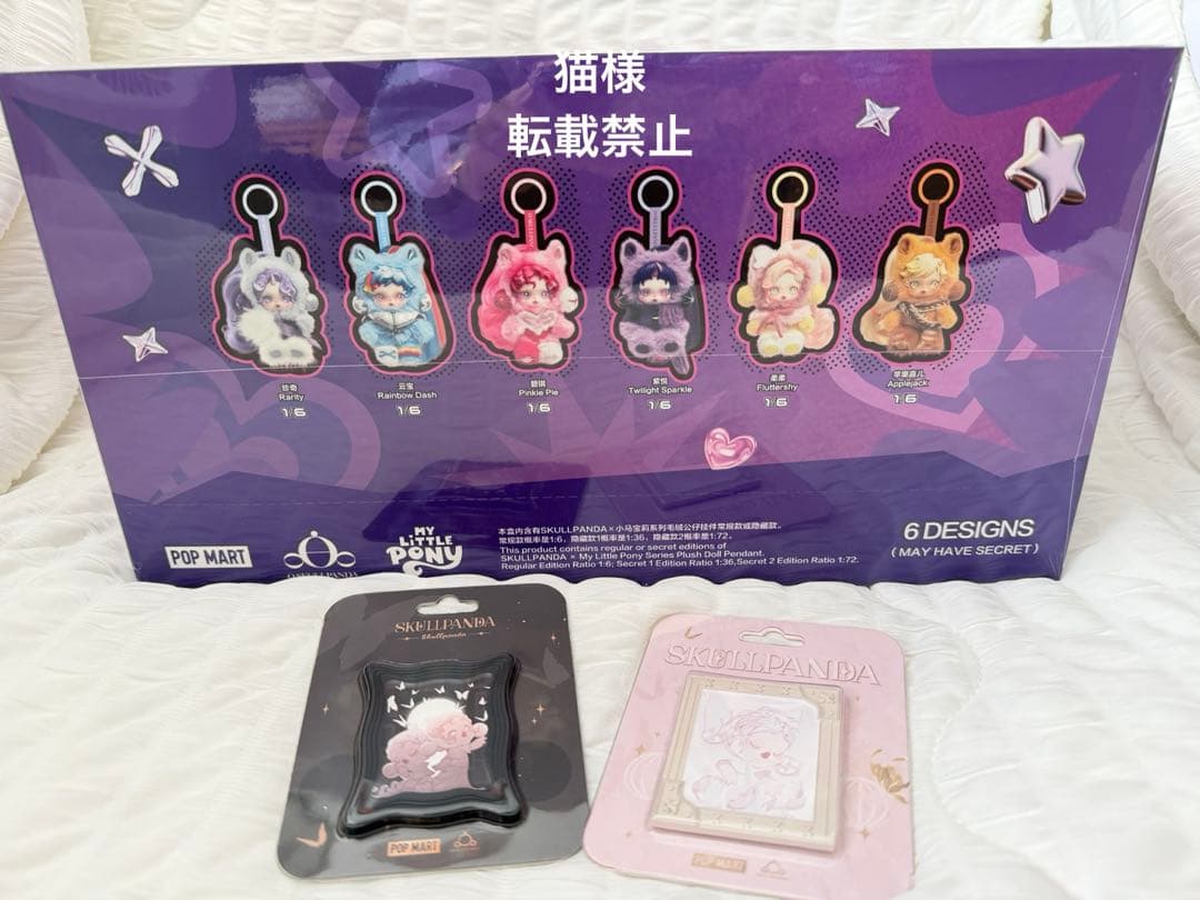 ポップマート スカルパンダ×マイリトルポニー　アソートBOX6個入り　即日発送
