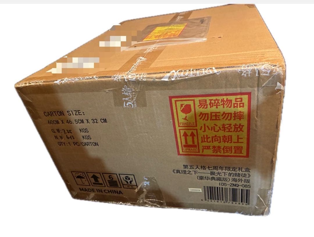 新品未開封Identity V 第五人格 7周年限定オフラインパック 特別豪華版