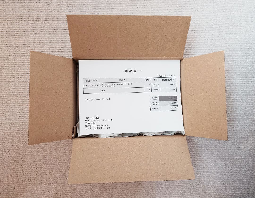 ポケモンカード MEGA拡張パック ムニキスゼロ BOX シュリンク付 【新品】