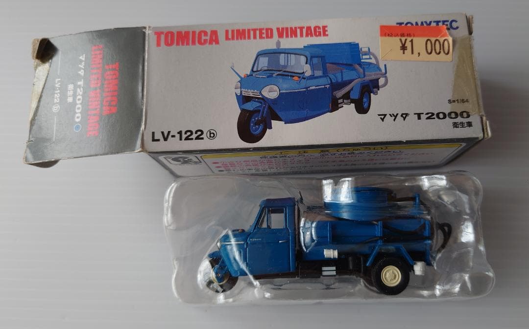 トミカリミテッドヴィンテージ　T2000、T360