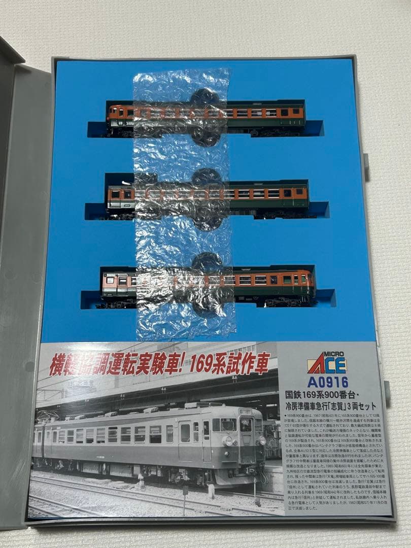 マイクロエース A-0916 国鉄169系 急行志賀 3両セット
