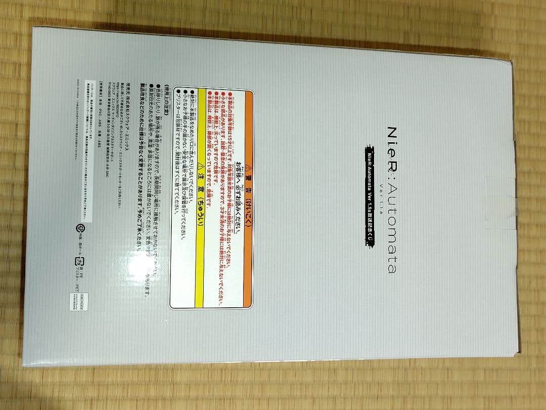 NieR:Automata Ver.1.1a放送記念くじ B賞 2Bフィギュア