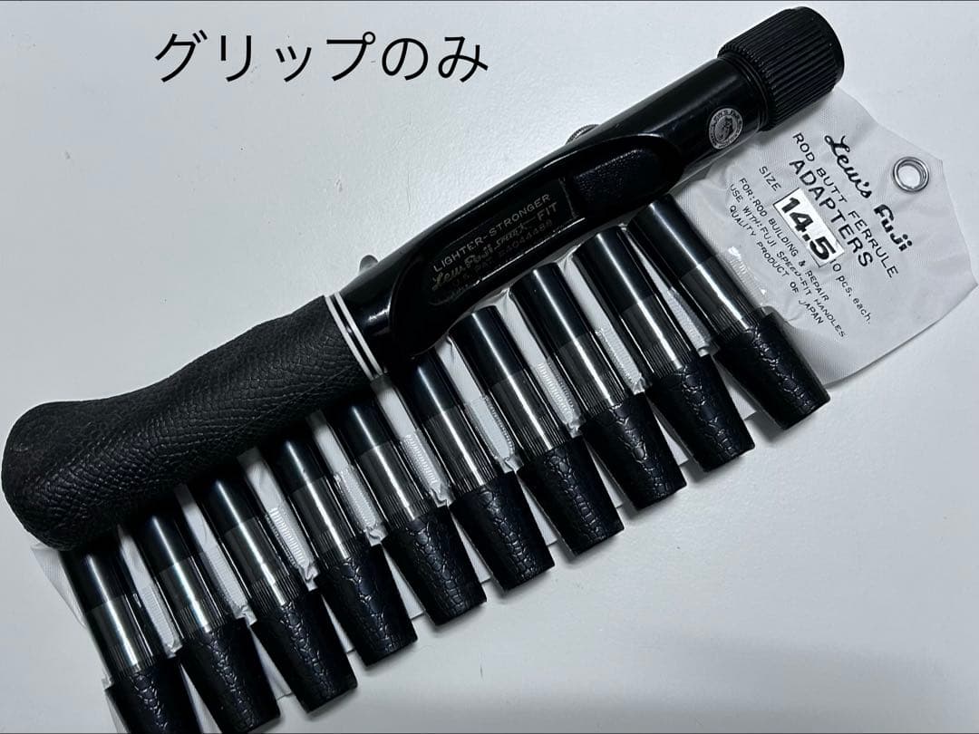 グリップのみ　専用出品