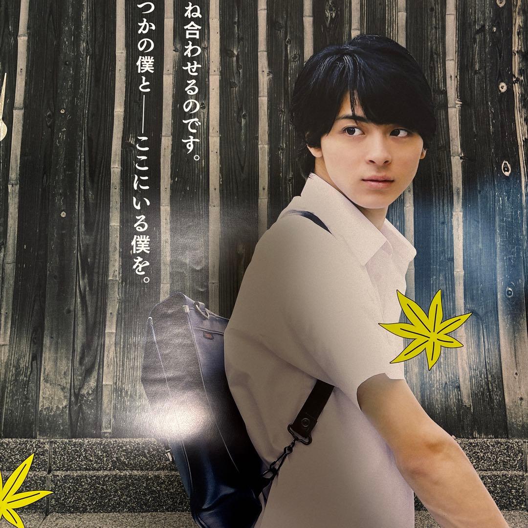 高杉真宙　B2ポスターセット