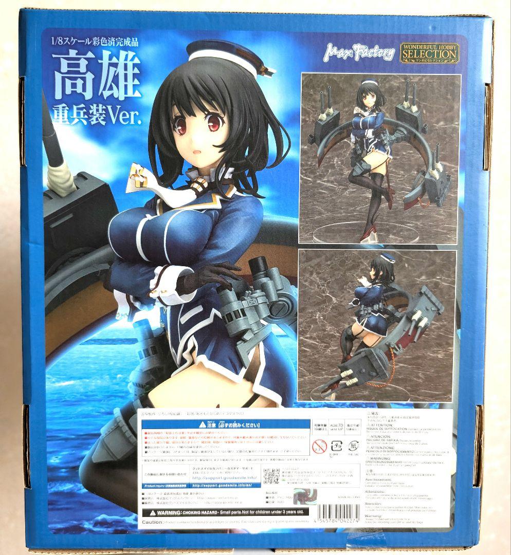 こ*ら様 未開封品　艦隊これくしょん 高雄 重兵装Ver. 1/8スケール