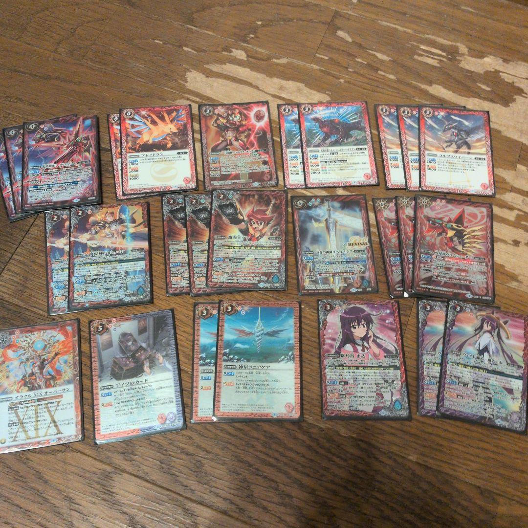 バトルスピリッツカードセット　超星星竜