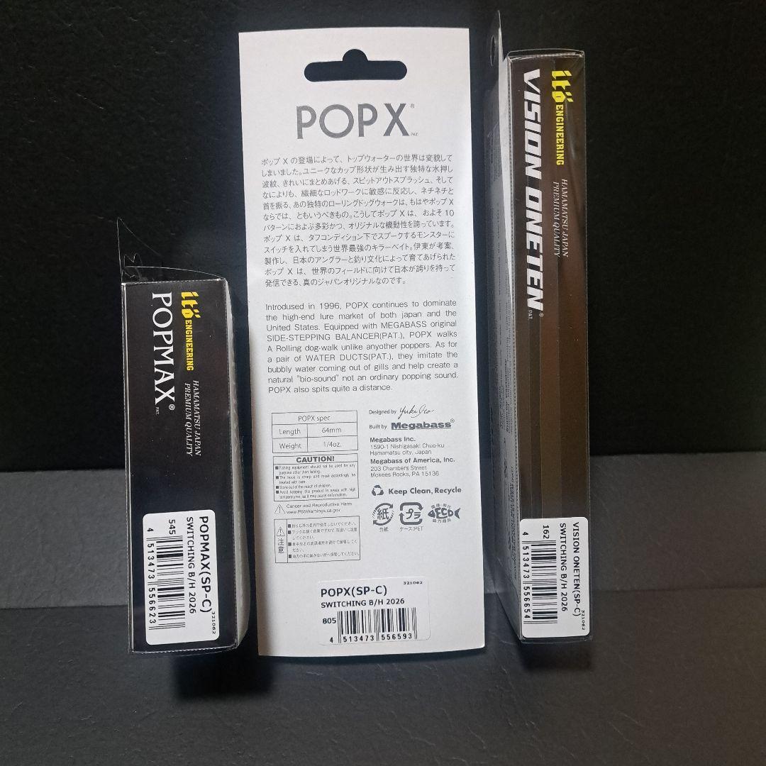 メガバス エキシビション2026大阪 スイッチングB/Hカラー3点