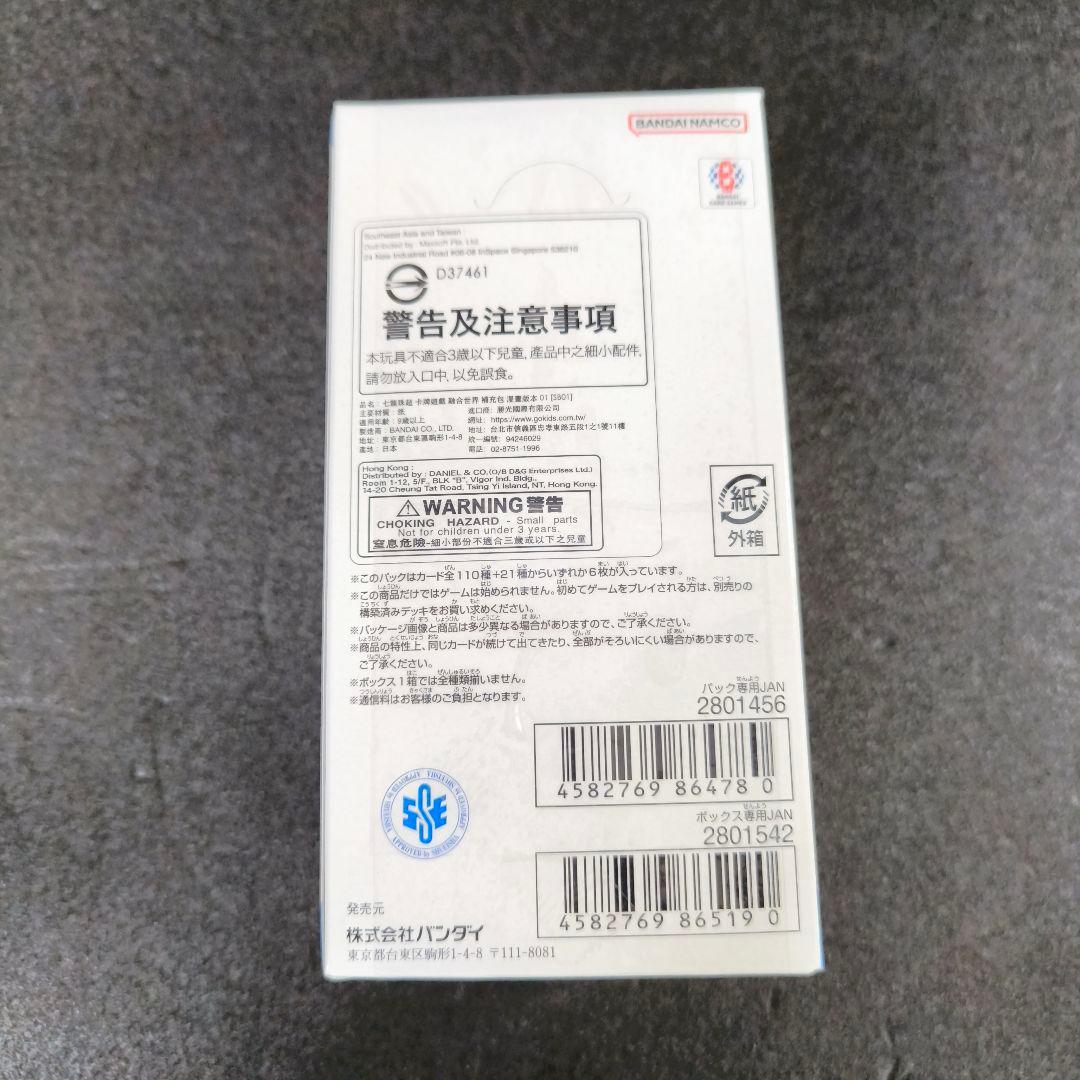 ドラゴンボール フュージョンワールド MANGA BOOSTER 1BOX