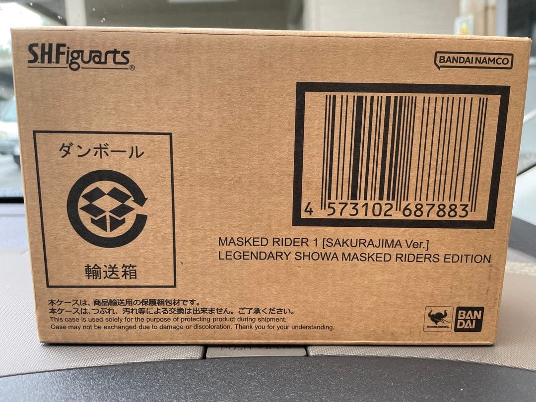 S.H.Figuarts真骨彫　仮面ライダー1号　桜島Ver.栄光の昭和ライダー