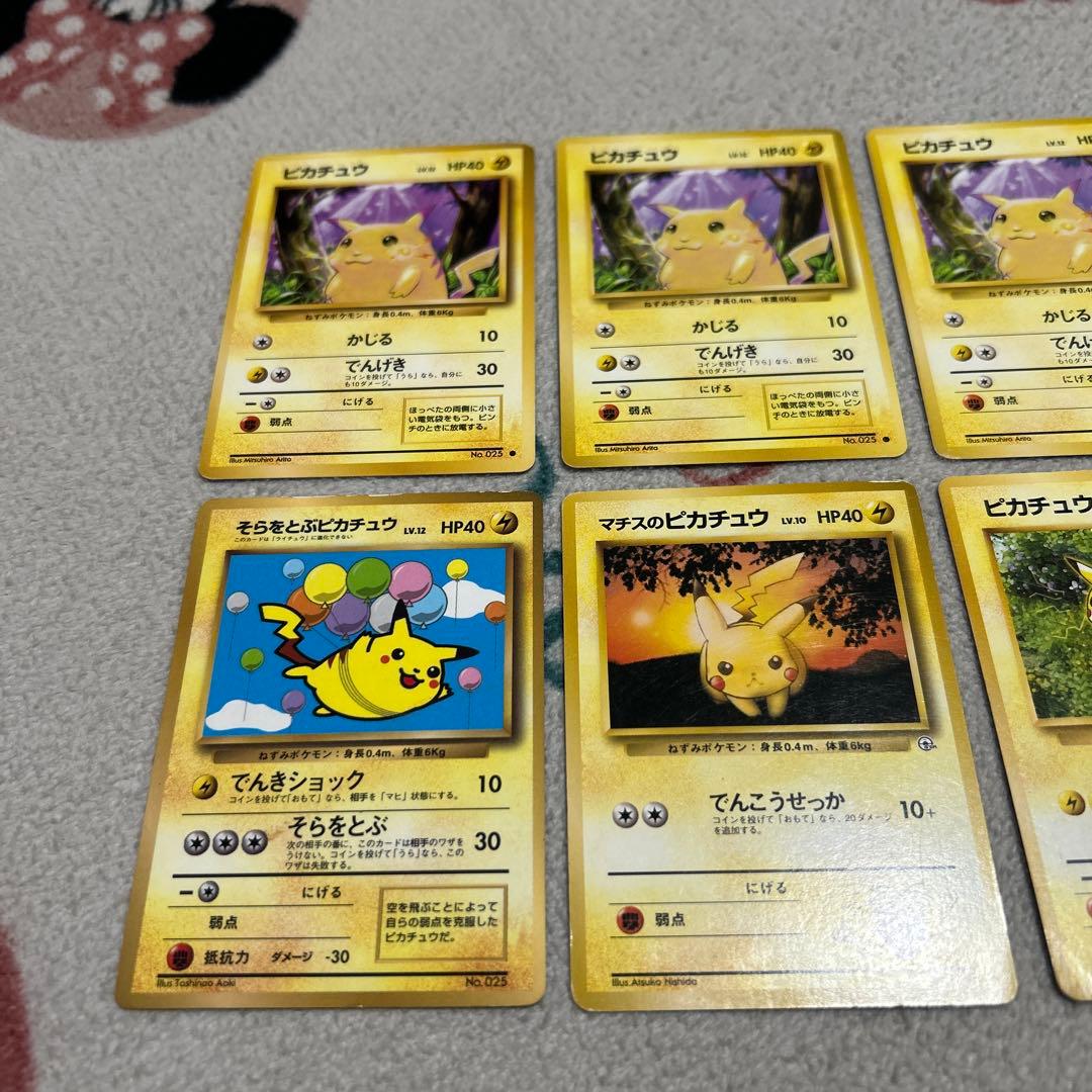 ピカチュウ まとめ売り　旧裏　ポケモンカード