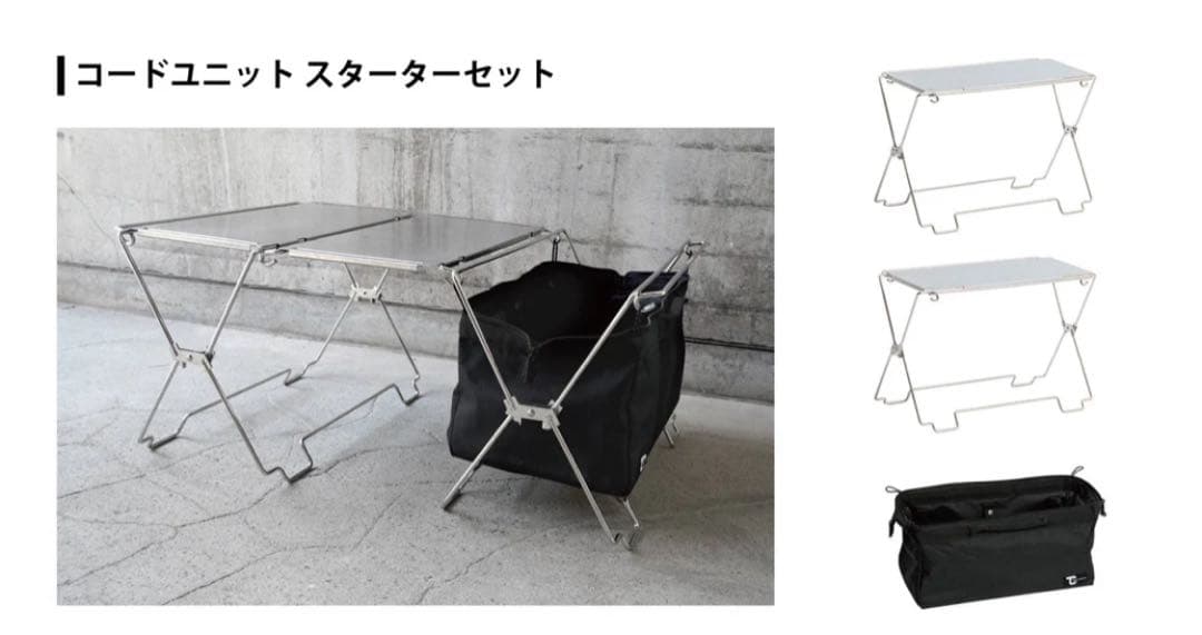 TOKYO CRAFTS 東京クラフト　コードユニットスターターセット　1回使用