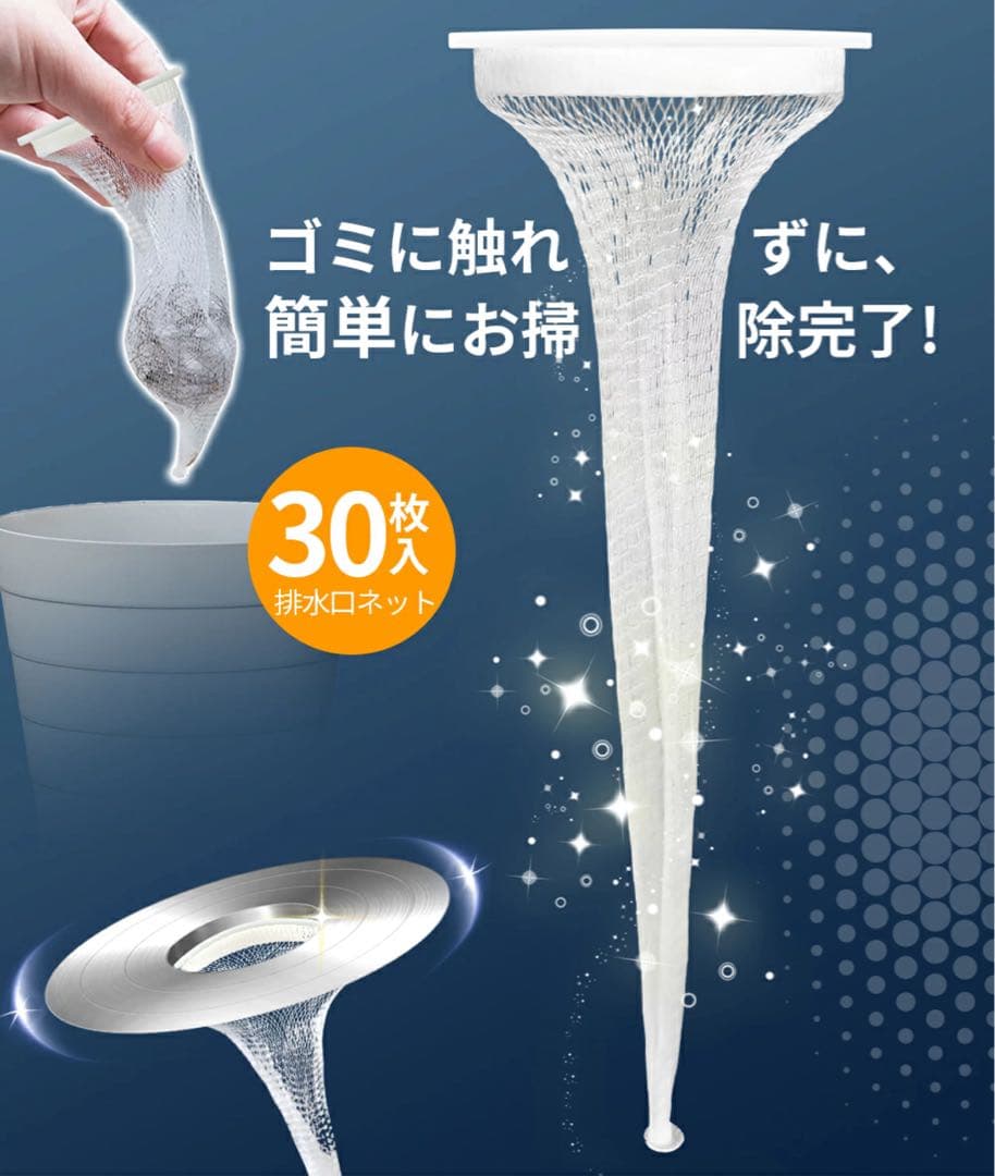 『FULNG 専用排水口ネット』お風呂用30枚×10袋