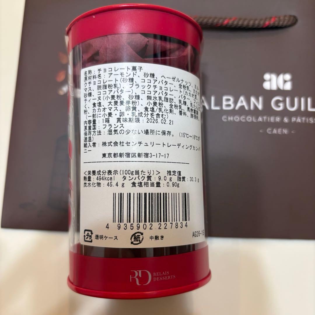 アルバンギルメ サブレアマンドキャラメリゼ