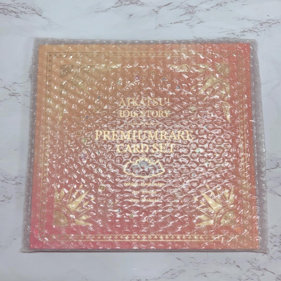 アイカツ！ プレミアムカードセット ソレイユ　星宮いちご 霧矢あおい 紫吹蘭