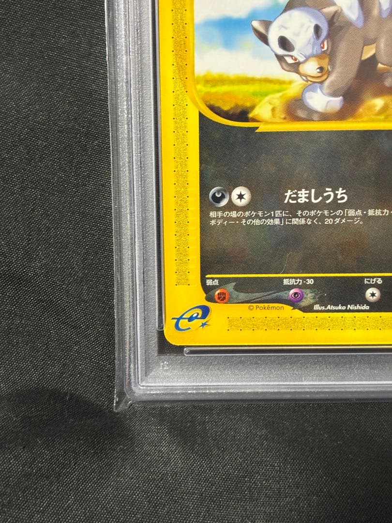 世界37枚 PSA10 デルビル カードe 2002 069 15