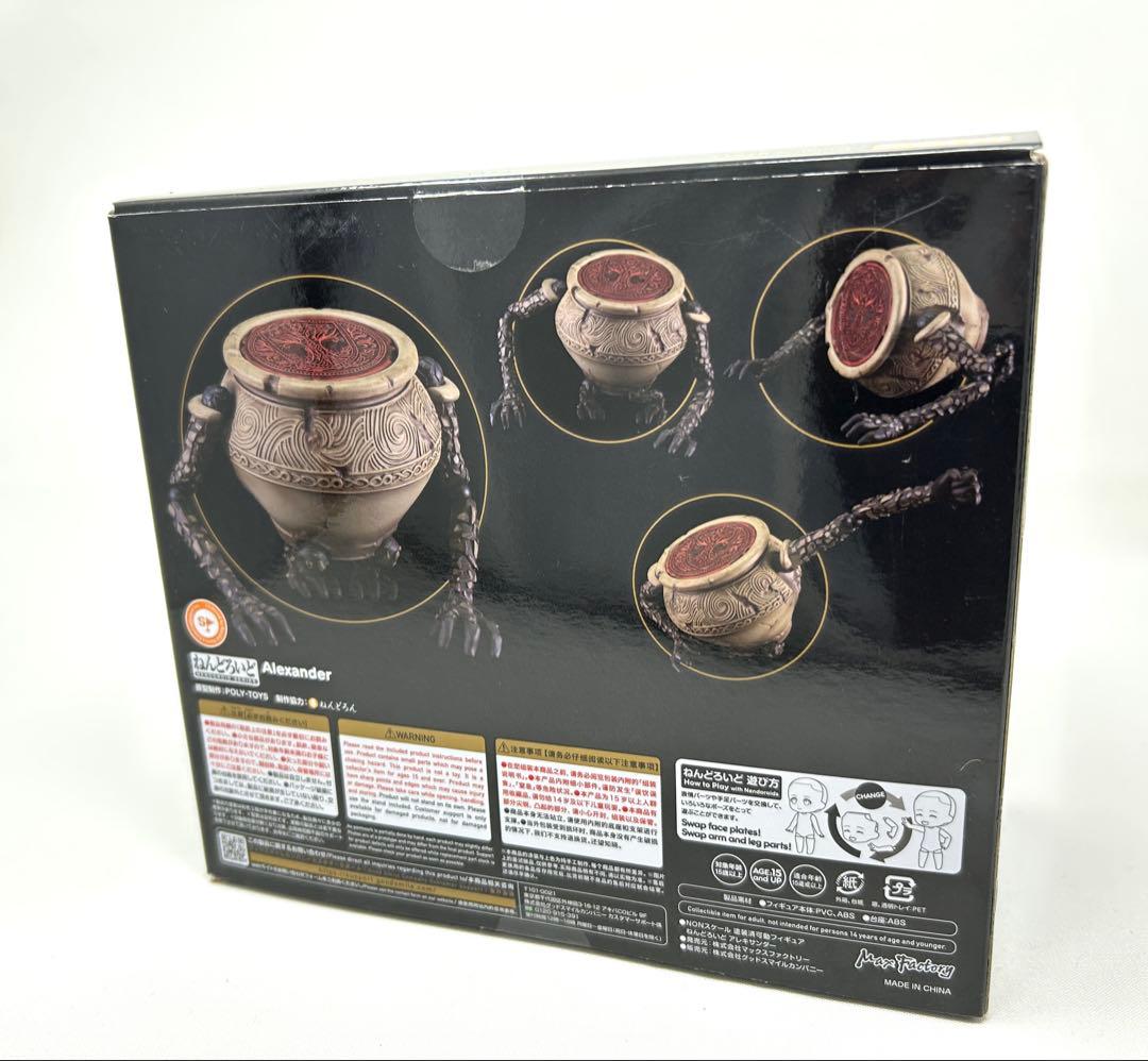 ねんどろいど ELDEN RING アレキサンダー