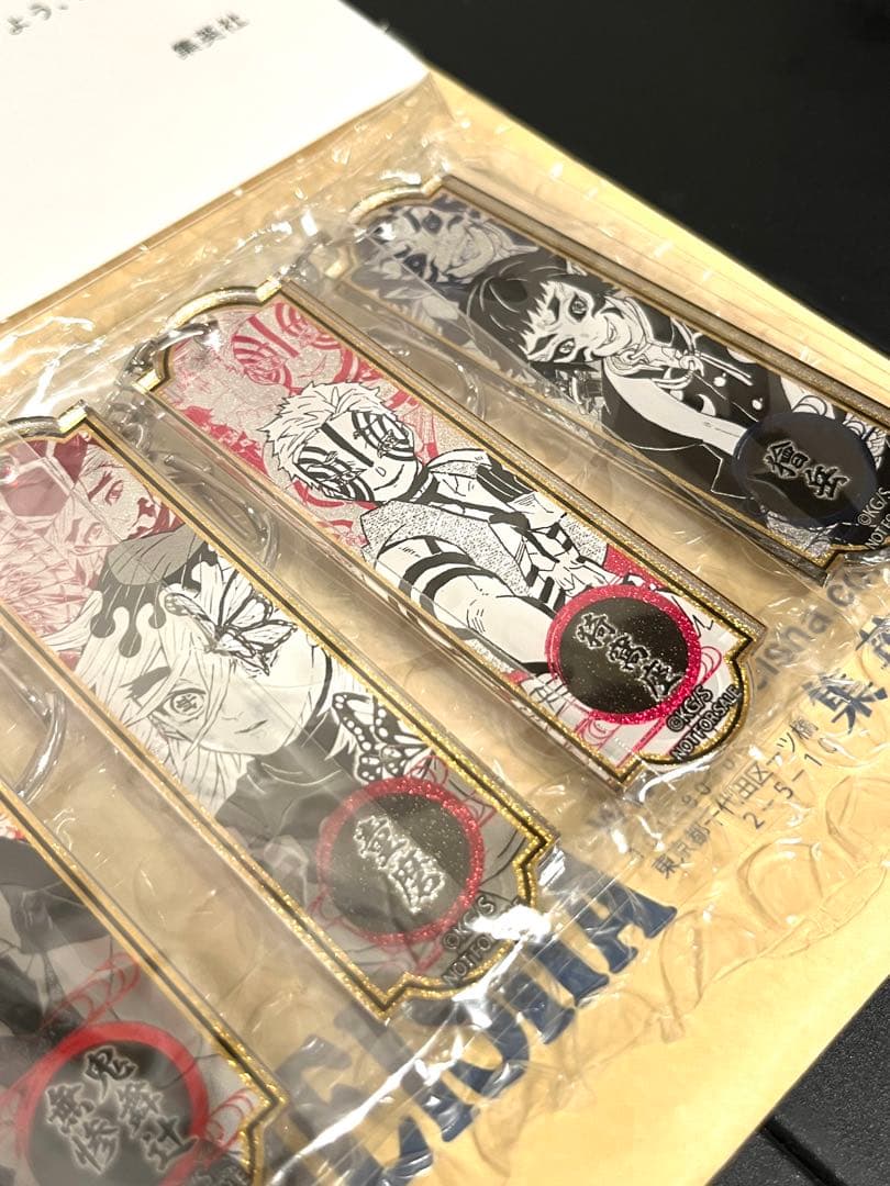 ジャンプ 定期購読 メタリックアクリルキーホルダー 鬼滅の刃 セット