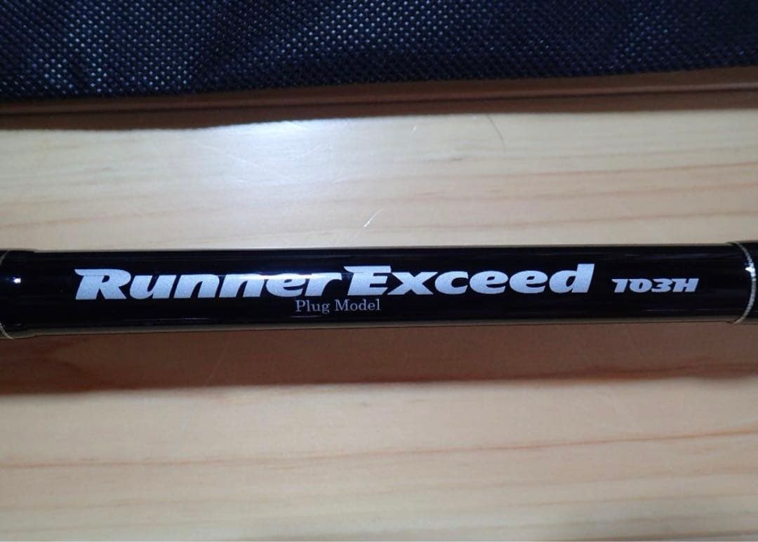 リップルフィッシャー ランナーエクシード103h