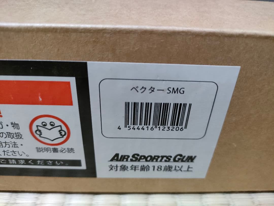 KSC クリスベクター　＋ロングマガジン2本付き　箱説明書有　ガスブローバック