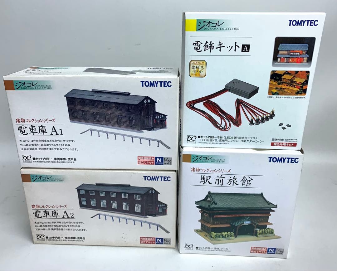 【未開封】TOMYTEC ジオコレ セット販売 計31個