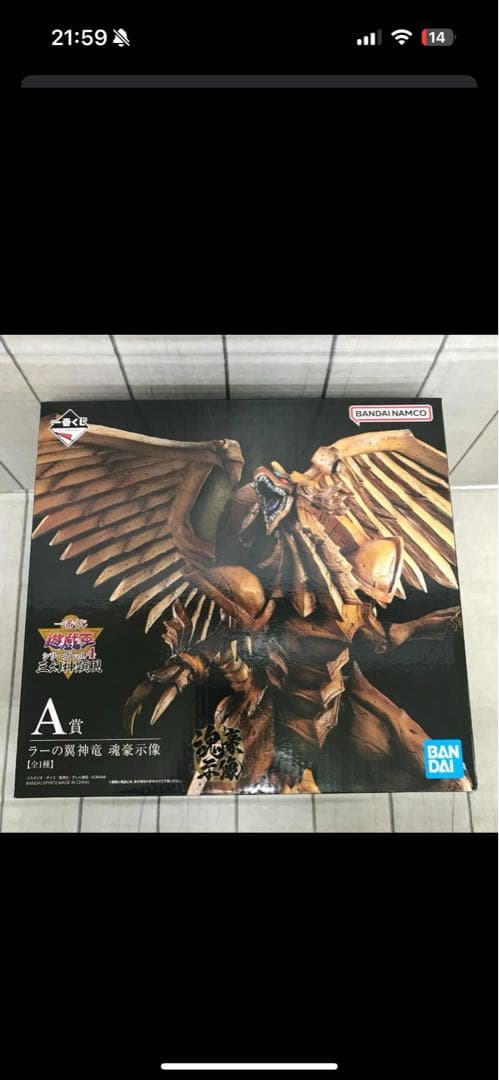 遊戯王一番くじA賞