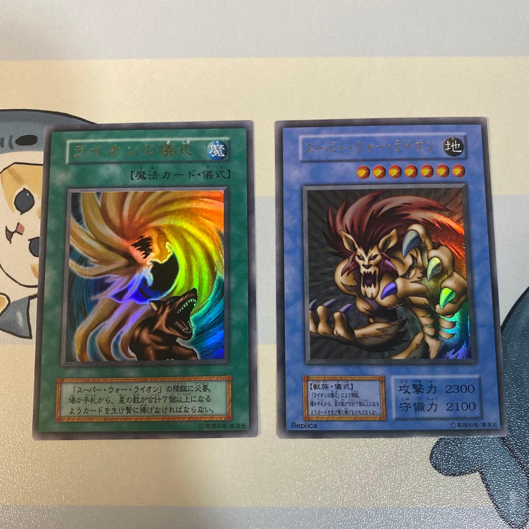 PREMIUM PACK 2　遊戯王　カオスソルジャー　初期