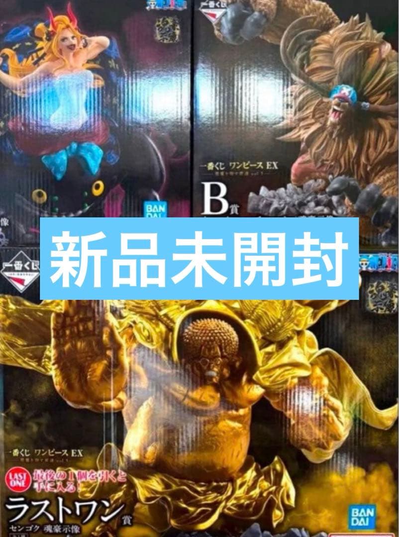 一番くじ ワンピース フィギュア B賞 D賞 ラストワン賞 3体セット