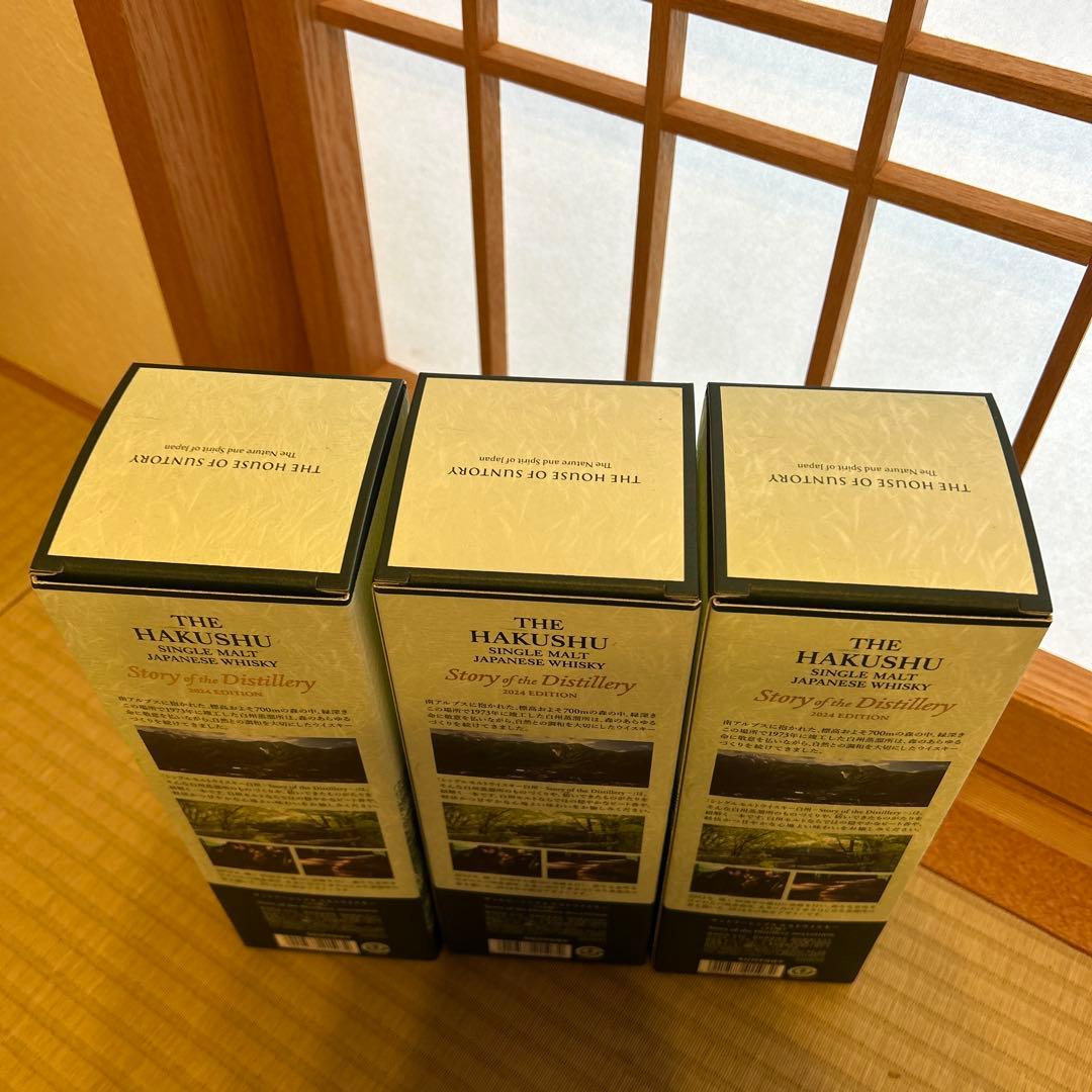 白州 Story of the Distillery 2024 3本セット