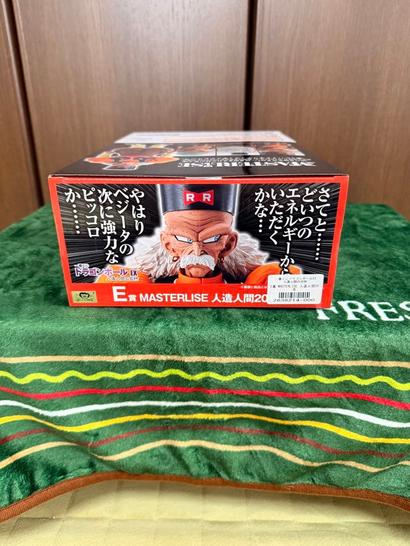 一番くじ　ドラゴンボールEX 人造人間の恐怖