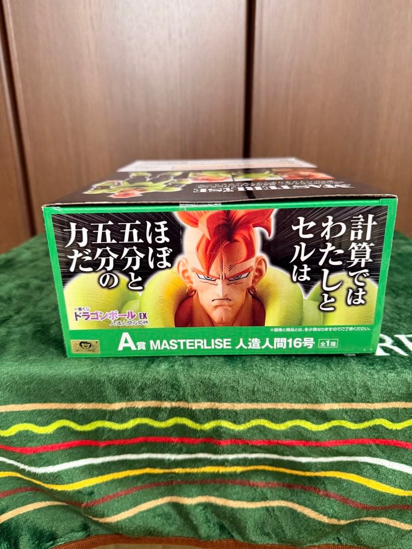 一番くじ　ドラゴンボールEX 人造人間の恐怖