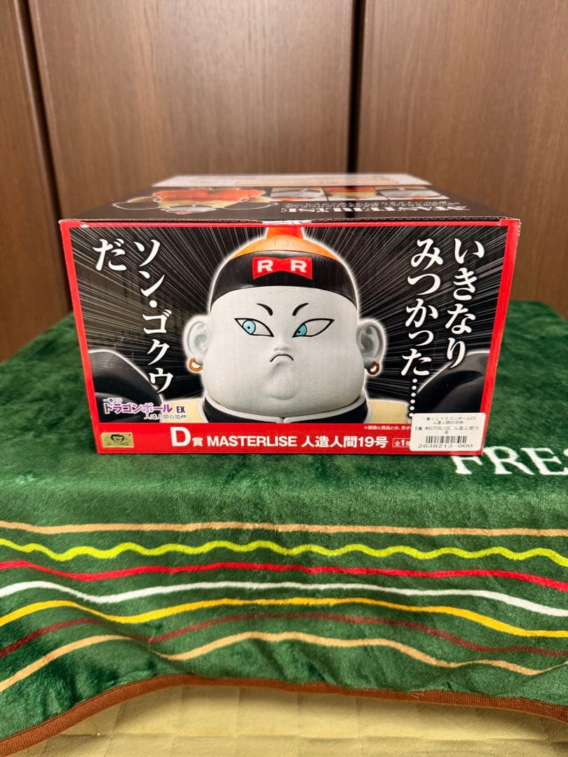 一番くじ　ドラゴンボールEX 人造人間の恐怖