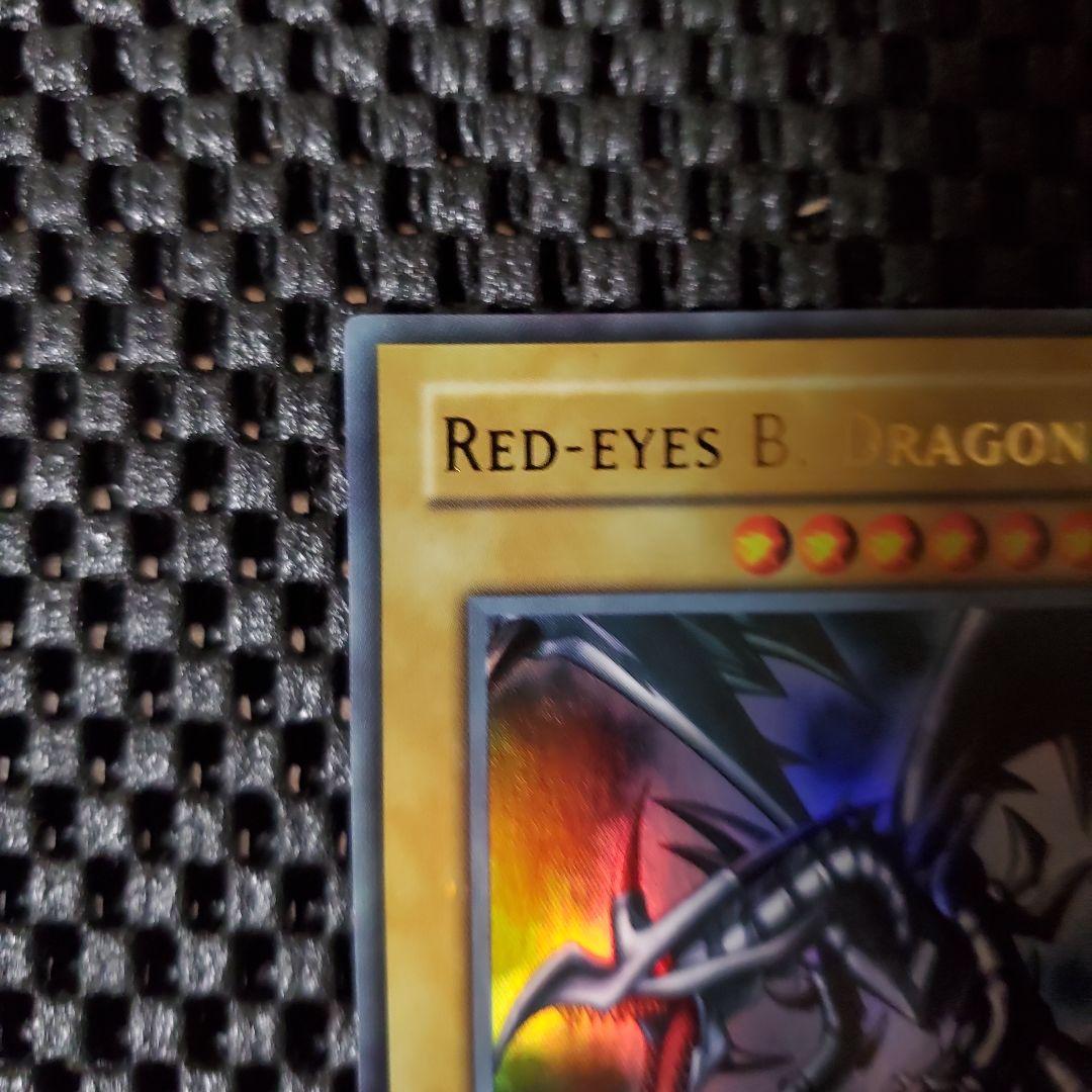 【旧アジア版1st】真紅眼の黒竜レッドアイズブラックドラゴン