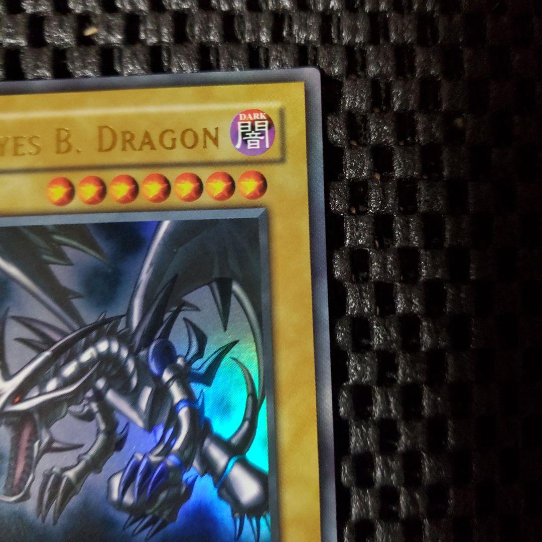 【旧アジア版1st】真紅眼の黒竜レッドアイズブラックドラゴン