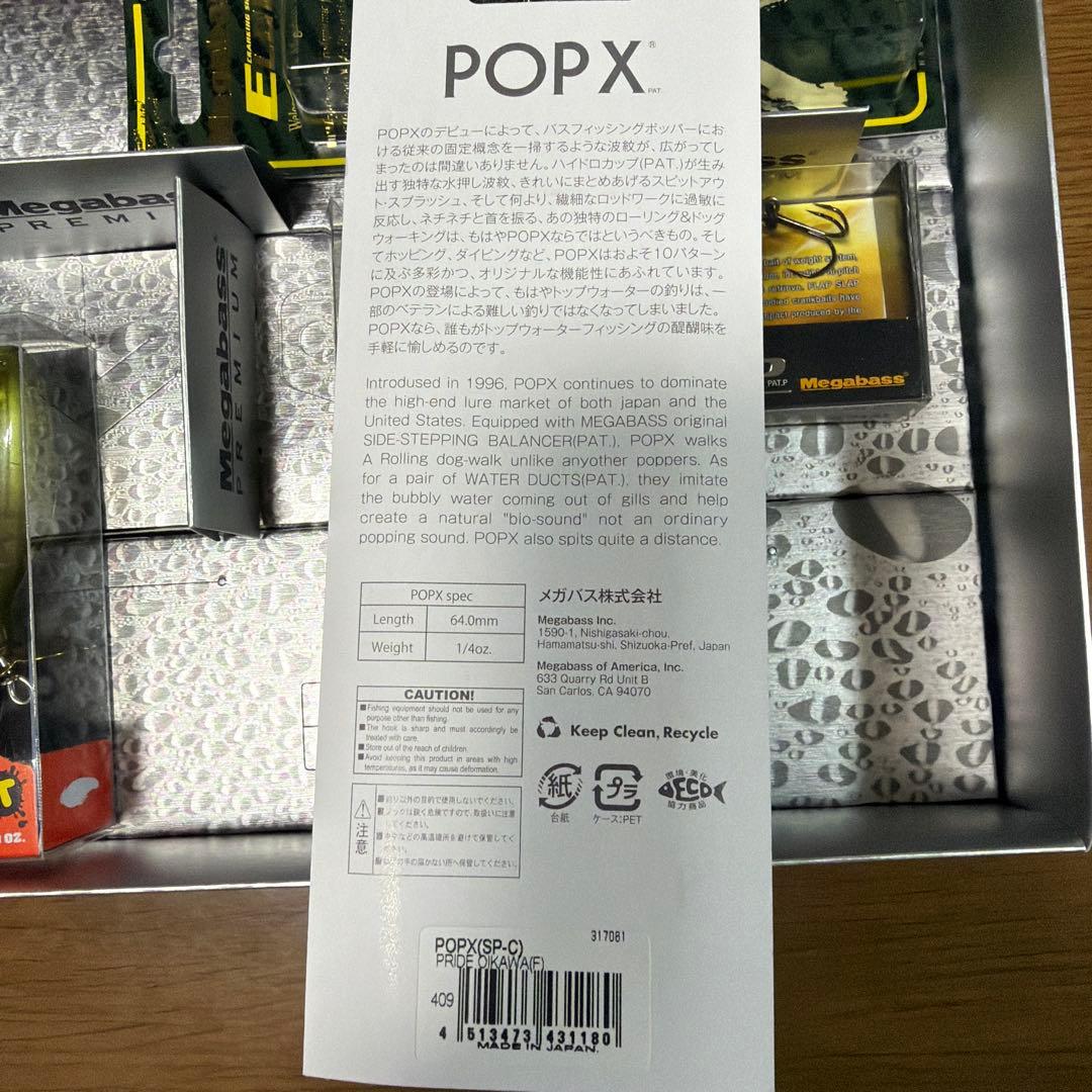 限定　メガバスMegabassプレミアム