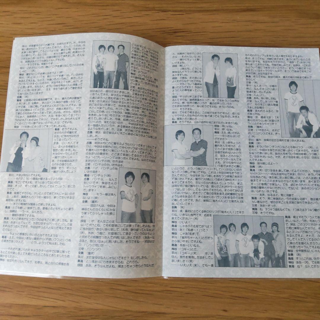 BLCD■VIP■蠱惑■棘■小冊子■ドラマCD特典FUN BOOK■神谷浩史