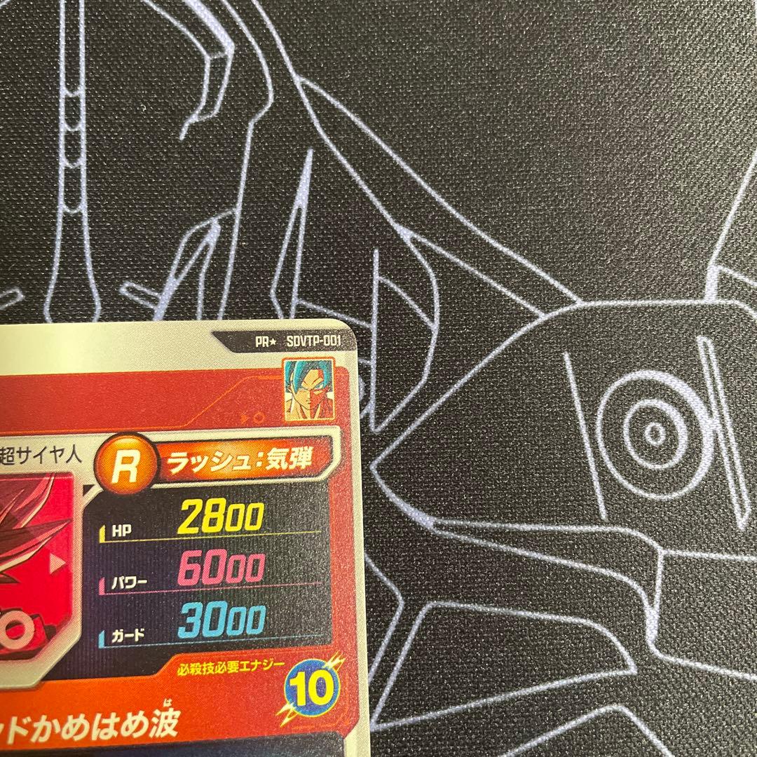 ドラゴンボール スーパーダイバーズ 孫悟空 大会プロモ パラレル