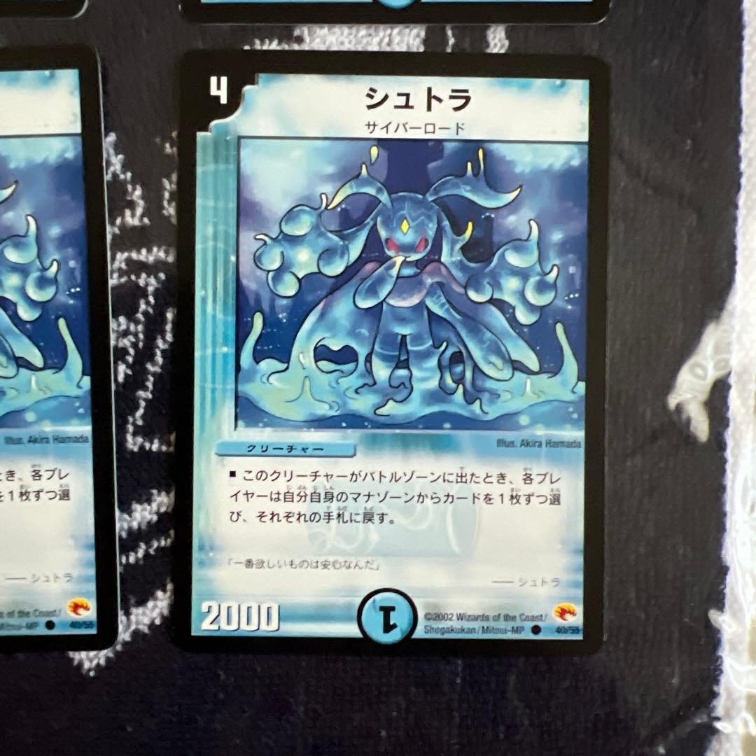 シュトラ サイバーロード 4枚セット　美品　デュエルマスターズ　値下げ