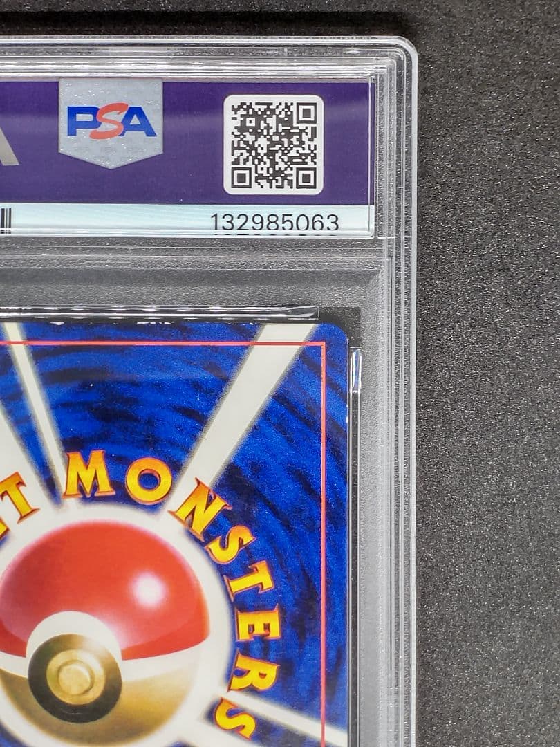 【PSA4】ピカチュウ IVY 光沢あり プロモ コロコロコミック96年11月号