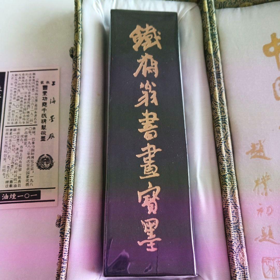 中国墨 鉄斎翁書画宝墨 油煙101 国華第一　245g