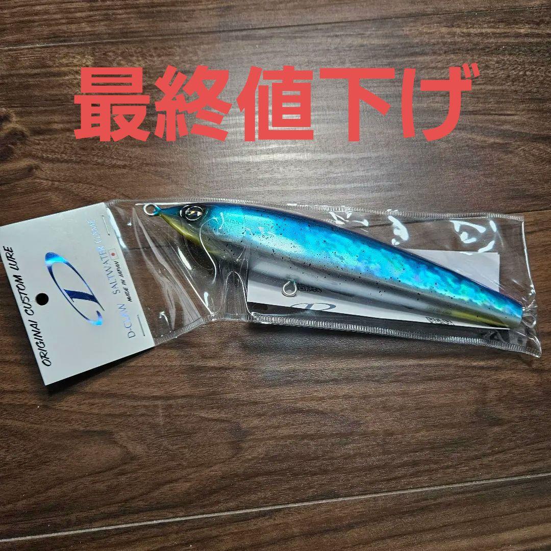 D-クロウ　マリノ